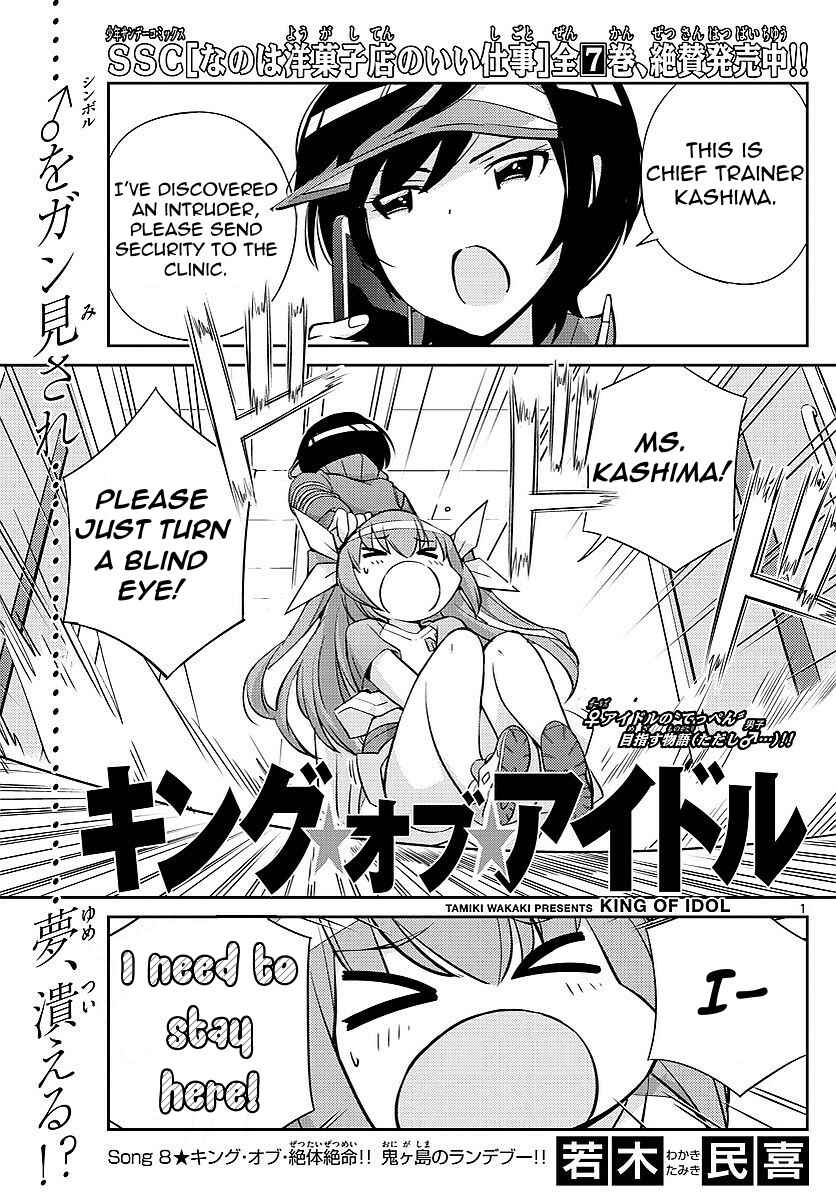 Page 1 Chapter 8 King of Idol