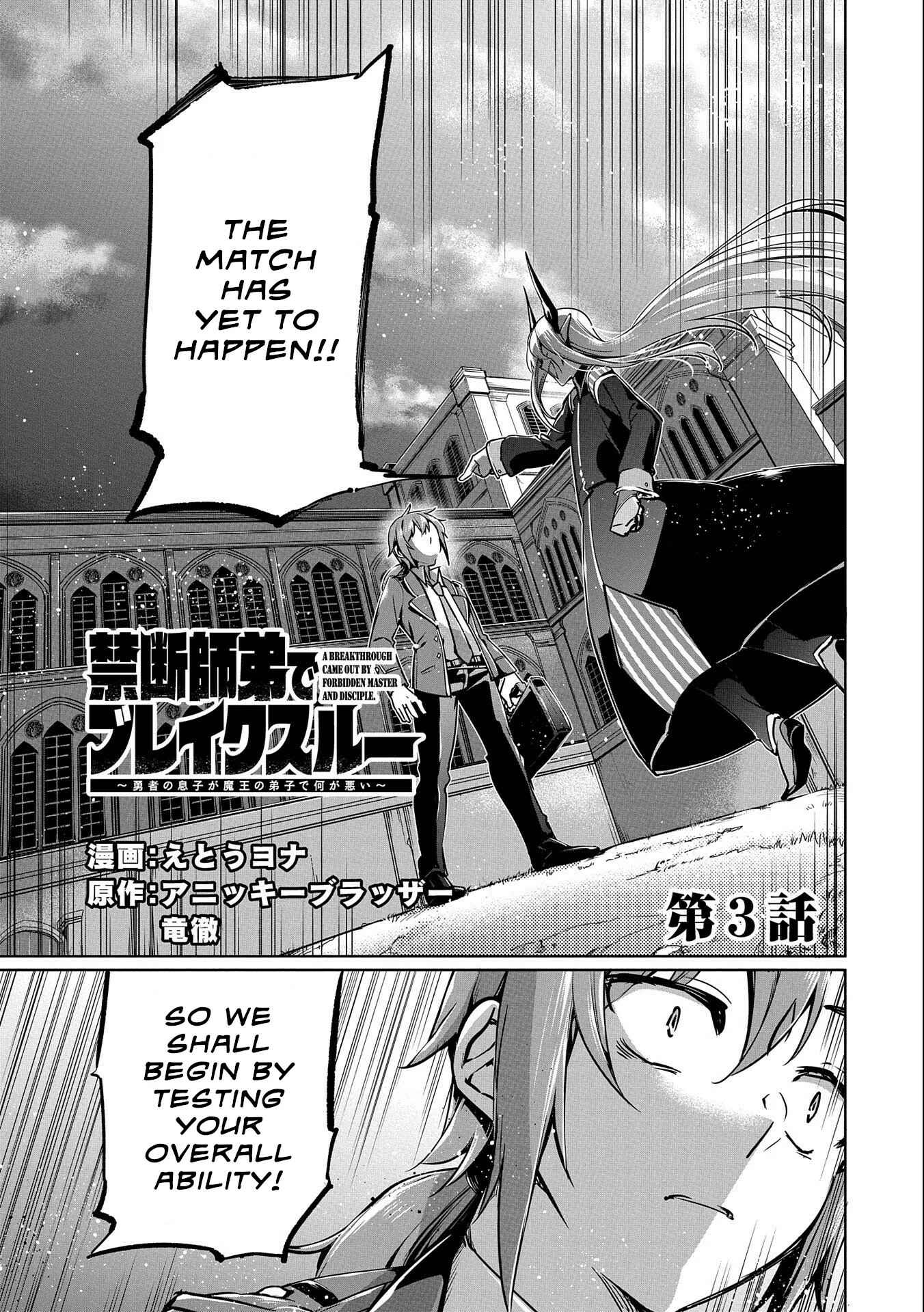 Page 1 Chapter 3 Kindan Shitei de Breakthrough ~Boy Meets Satan~