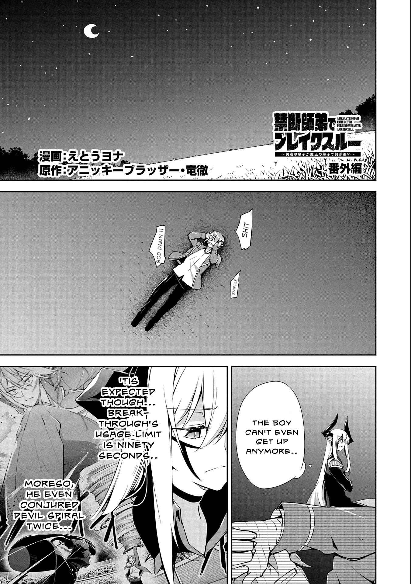 Page 1 Chapter 10.5 Kindan Shitei de Breakthrough ~Boy Meets Satan~