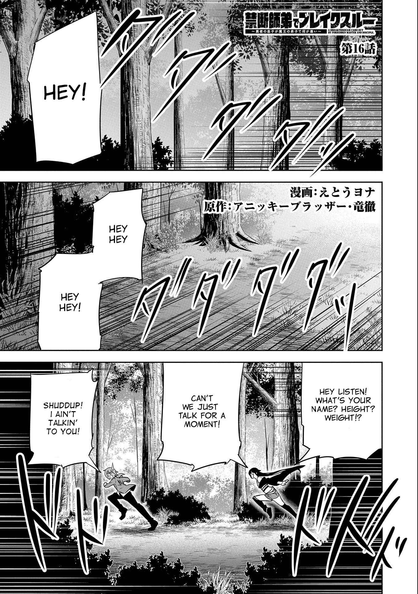 Page 1 Chapter 16 Kindan Shitei de Breakthrough ~Boy Meets Satan~