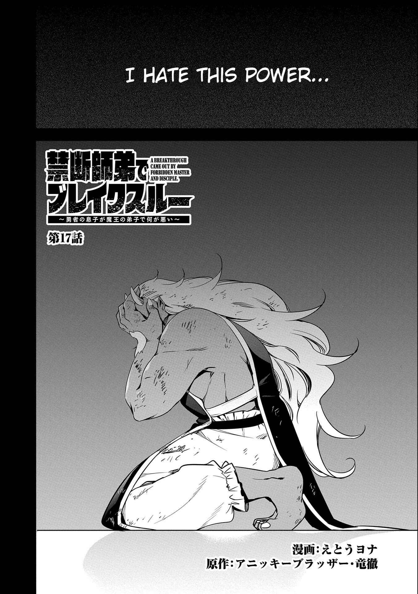 Page 2 Chapter 17 Kindan Shitei de Breakthrough ~Boy Meets Satan~