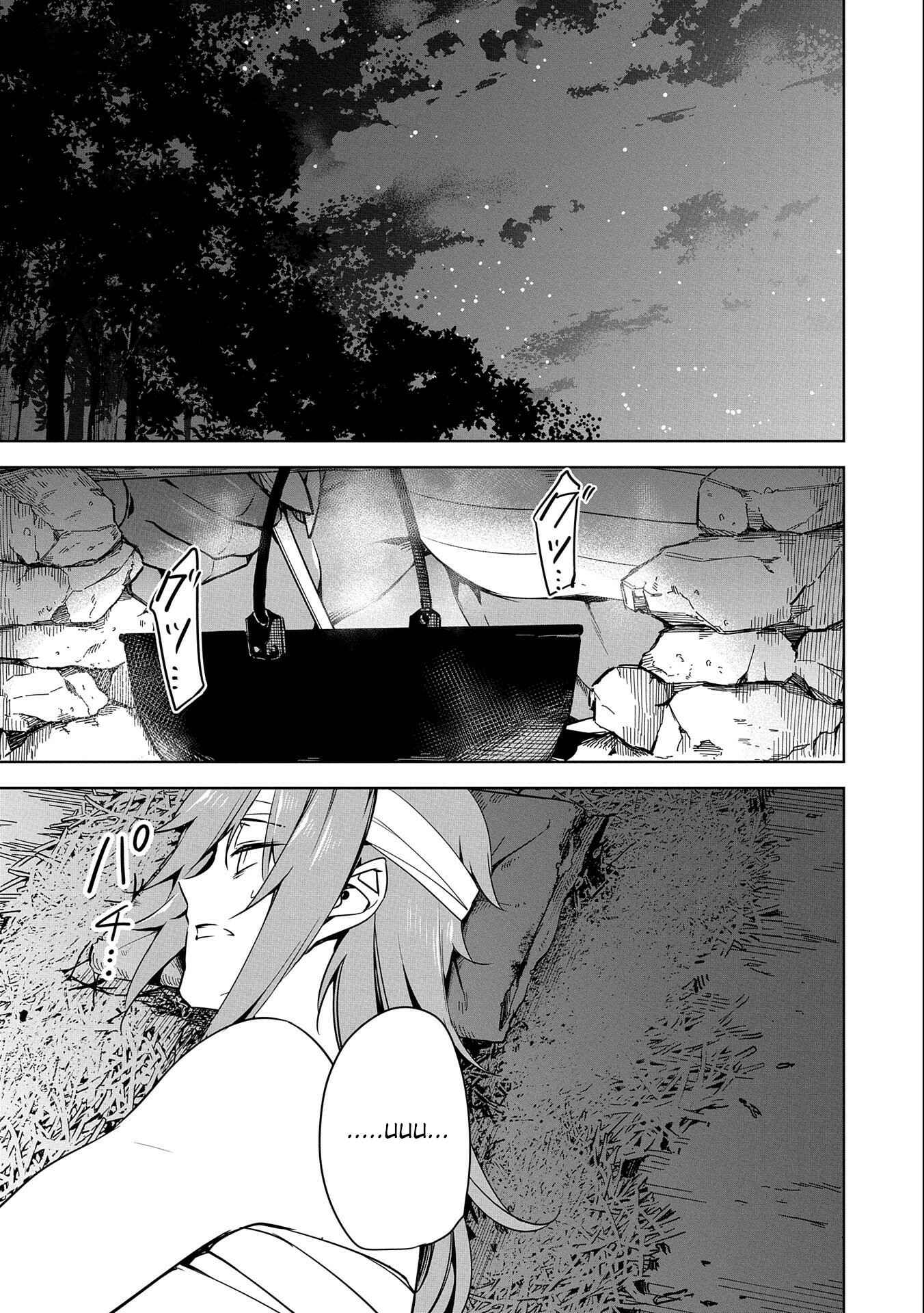 Page 3 Chapter 17 Kindan Shitei de Breakthrough ~Boy Meets Satan~