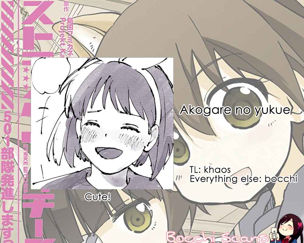 Page 12 Chapter Unknown_df9f Akogare no Yukue