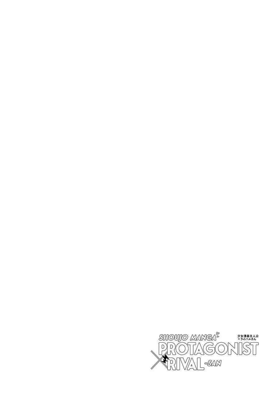 Page 18 Chapter 12 Shoujo Manga Protagonist x Rival-San (Serialization)