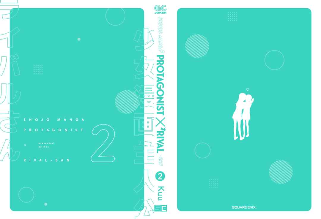 Page 11 Chapter 28 Shoujo Manga Protagonist x Rival-San (Serialization)