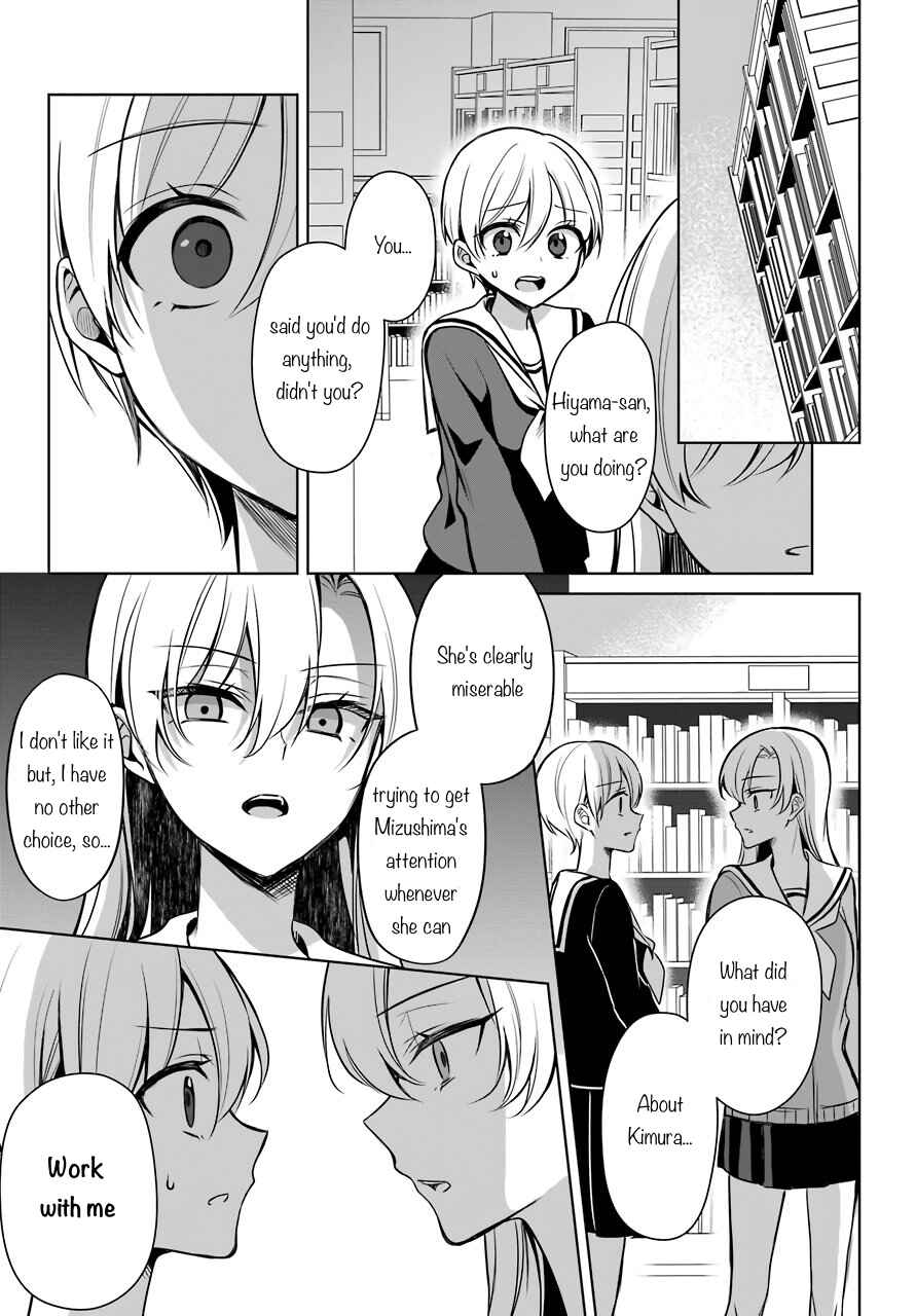 Page 18 Chapter 33 Shoujo Manga Protagonist x Rival-San (Serialization)