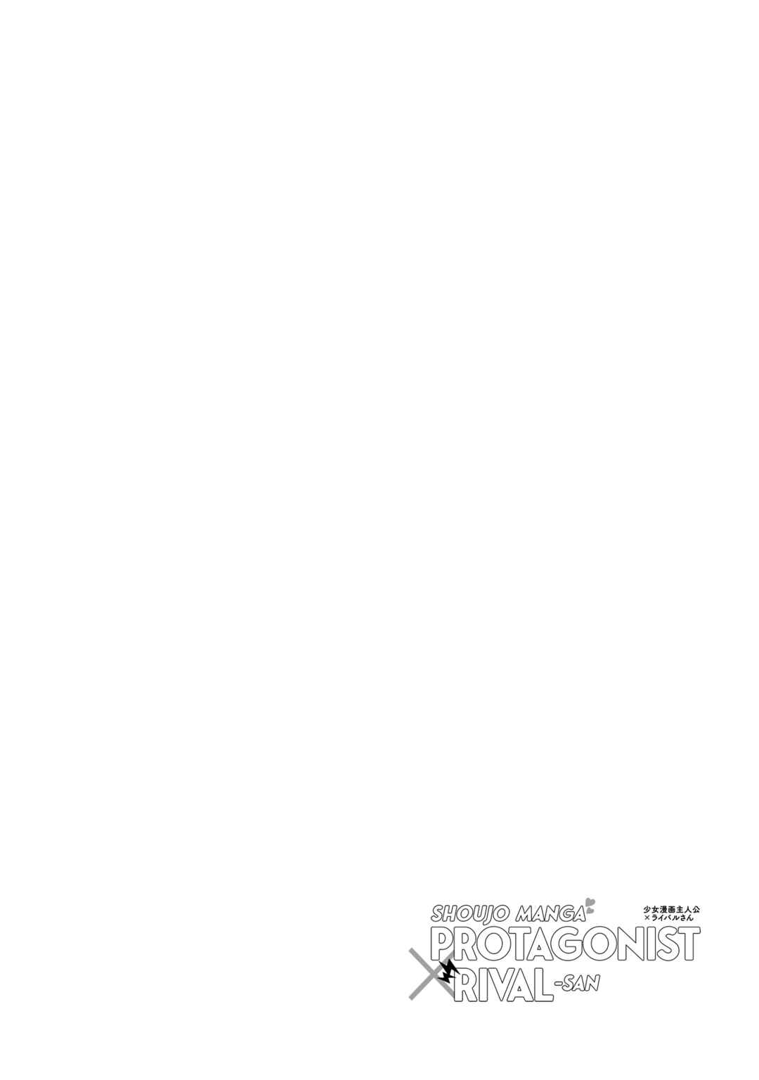 Page 10 Chapter 47 Shoujo Manga Protagonist x Rival-San (Serialization)