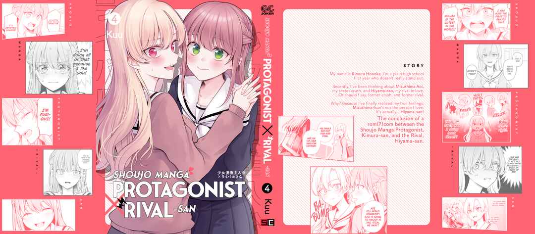 Page 12 Chapter 47 Shoujo Manga Protagonist x Rival-San (Serialization)