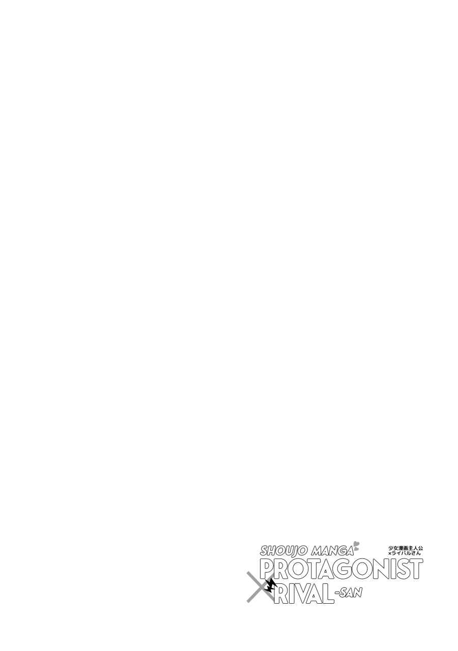 Page 6 Chapter 6 Shoujo Manga Protagonist x Rival-San (Serialization)