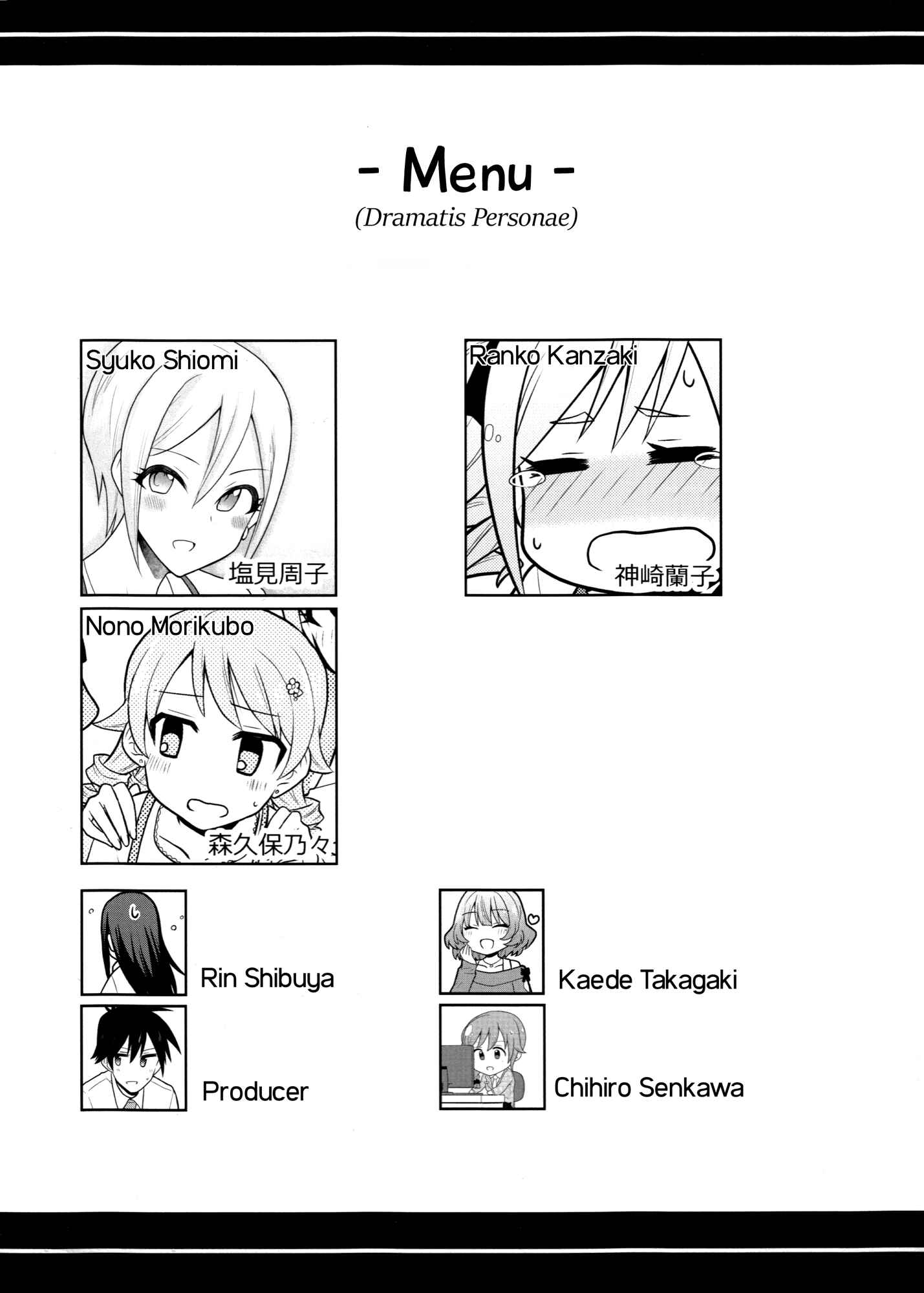 Page 3 Chapter 2 THE iDOLM@STER - Shiomi Gohan (Doujinshi)