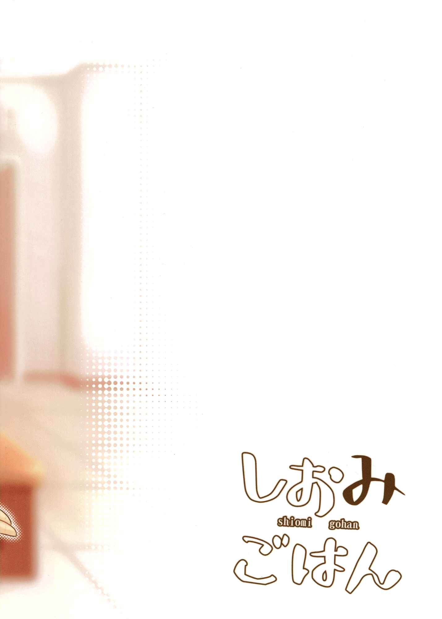 Page 30 Chapter 2 THE iDOLM@STER - Shiomi Gohan (Doujinshi)