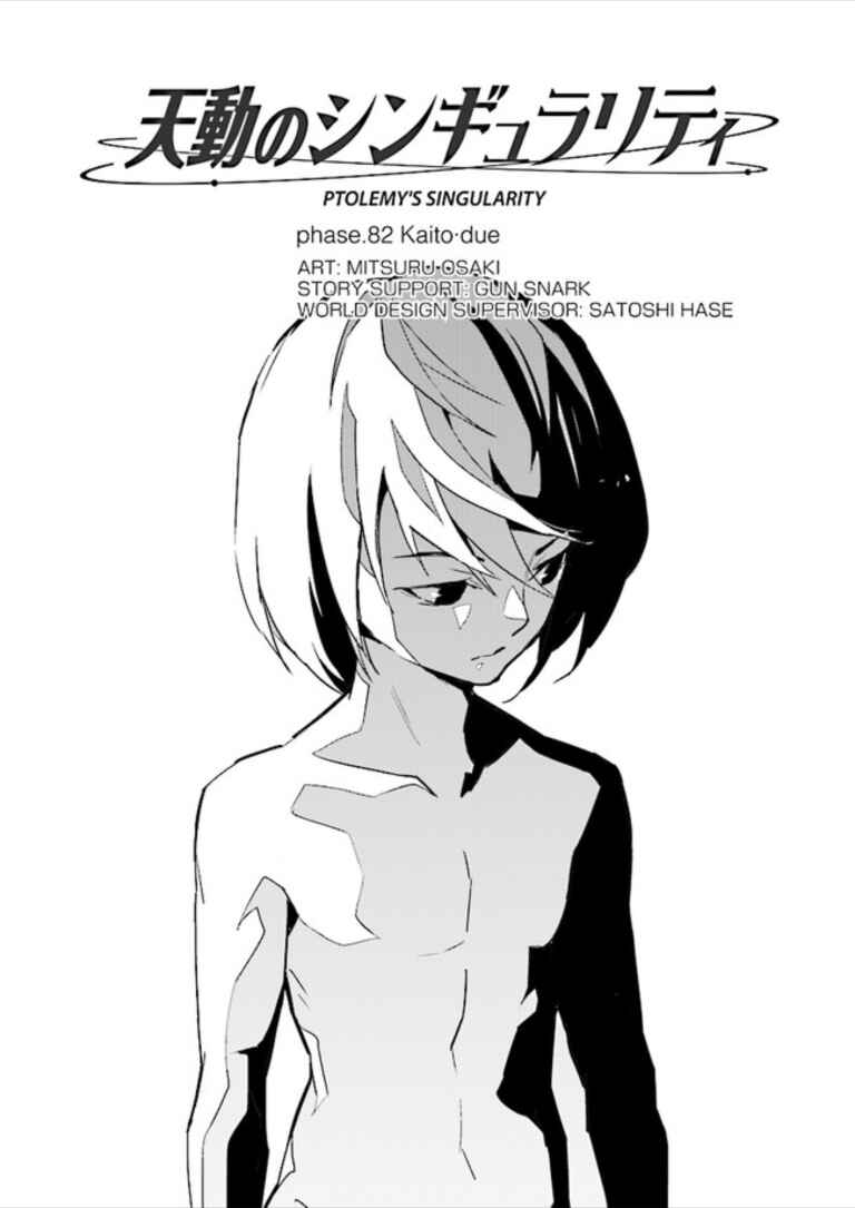 Page 1 Chapter 82 Ptolemys Singularity