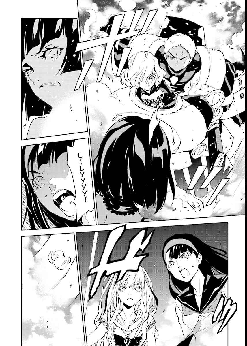 Page 8 Chapter 51 Ptolemys Singularity