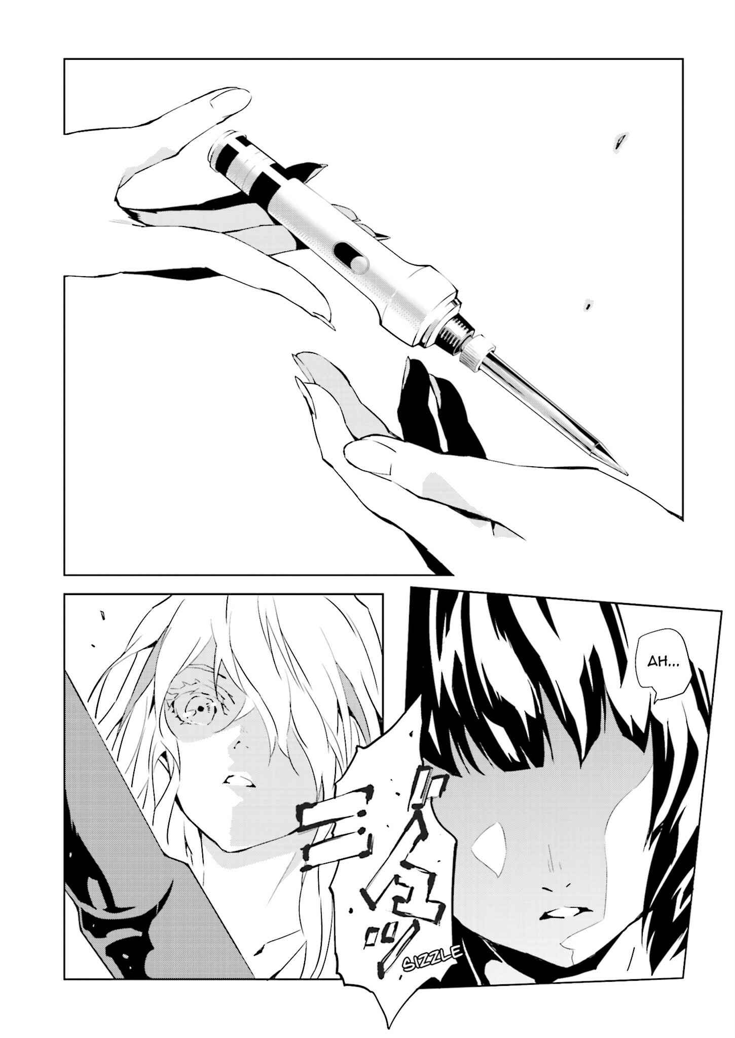 Page 16 Chapter 27 Ptolemys Singularity