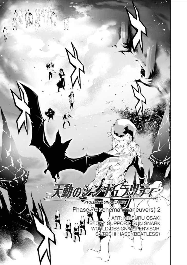 Page 1 Chapter 76 Ptolemys Singularity