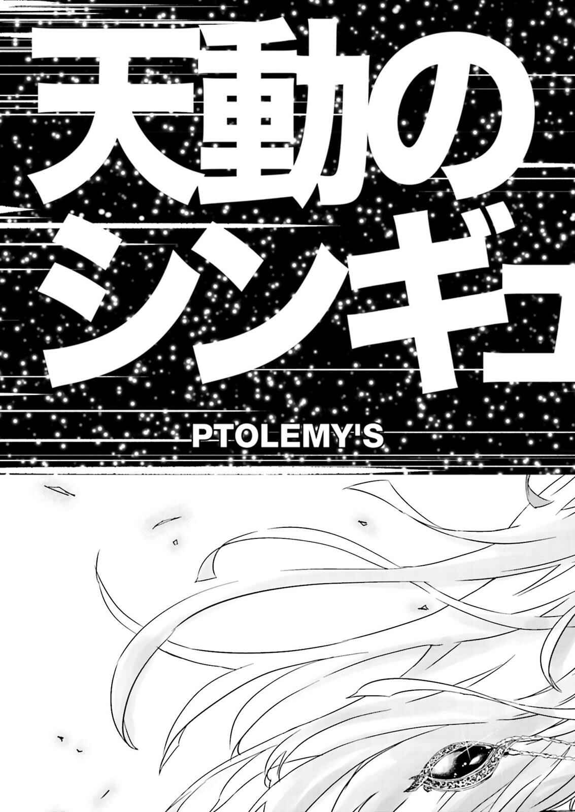 Page 15 Chapter 0 Ptolemys Singularity