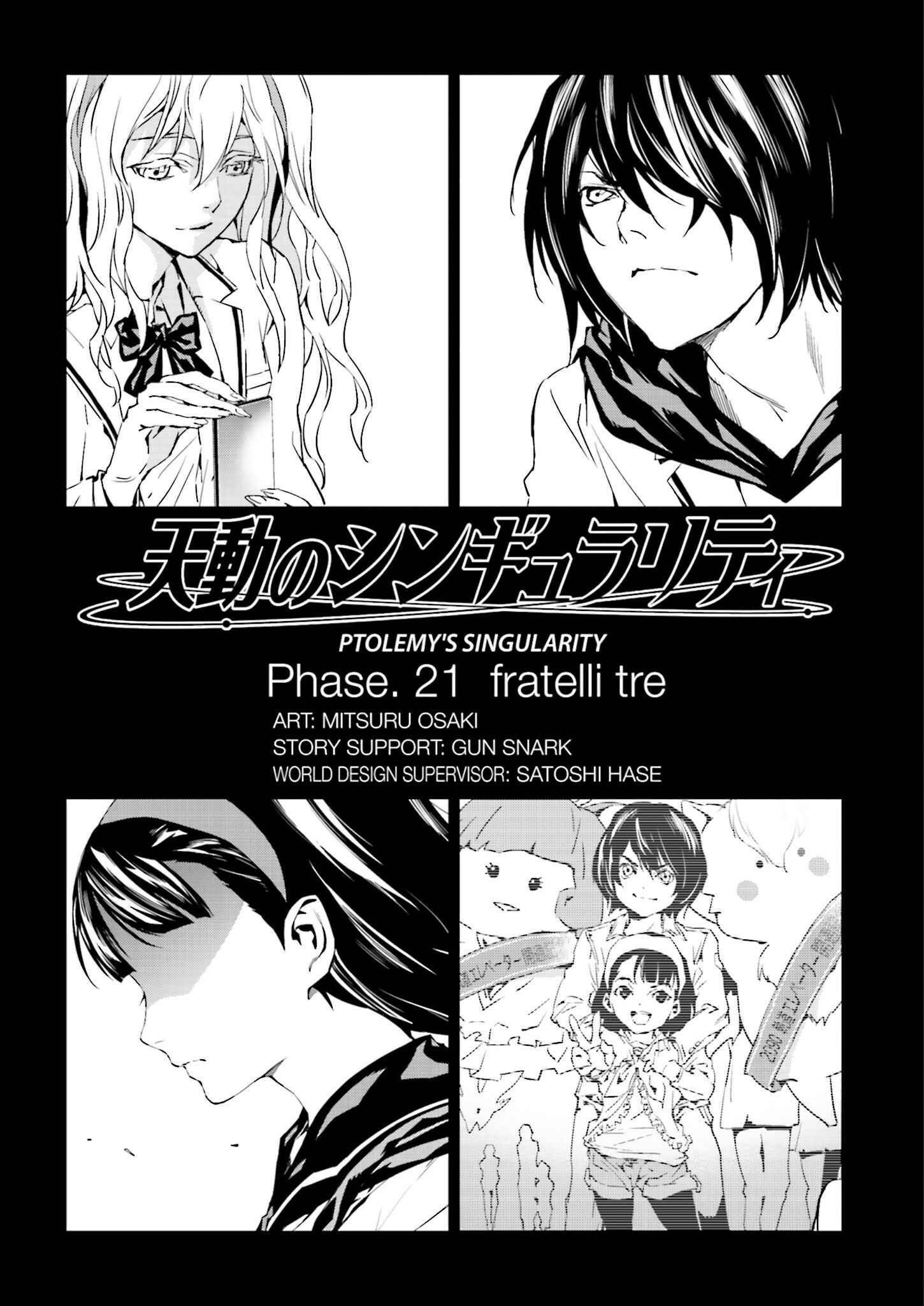 Page 3 Chapter 21 Ptolemys Singularity