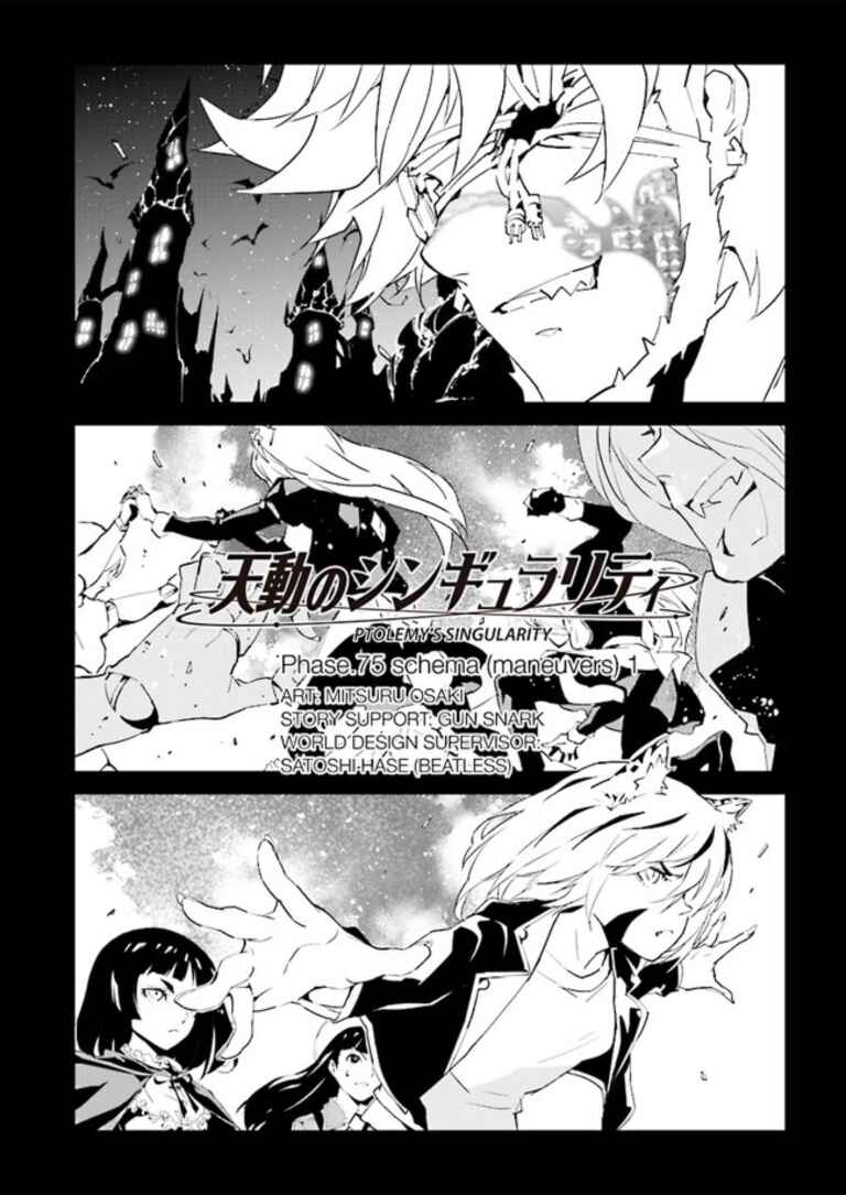 Page 2 Chapter 75 Ptolemys Singularity