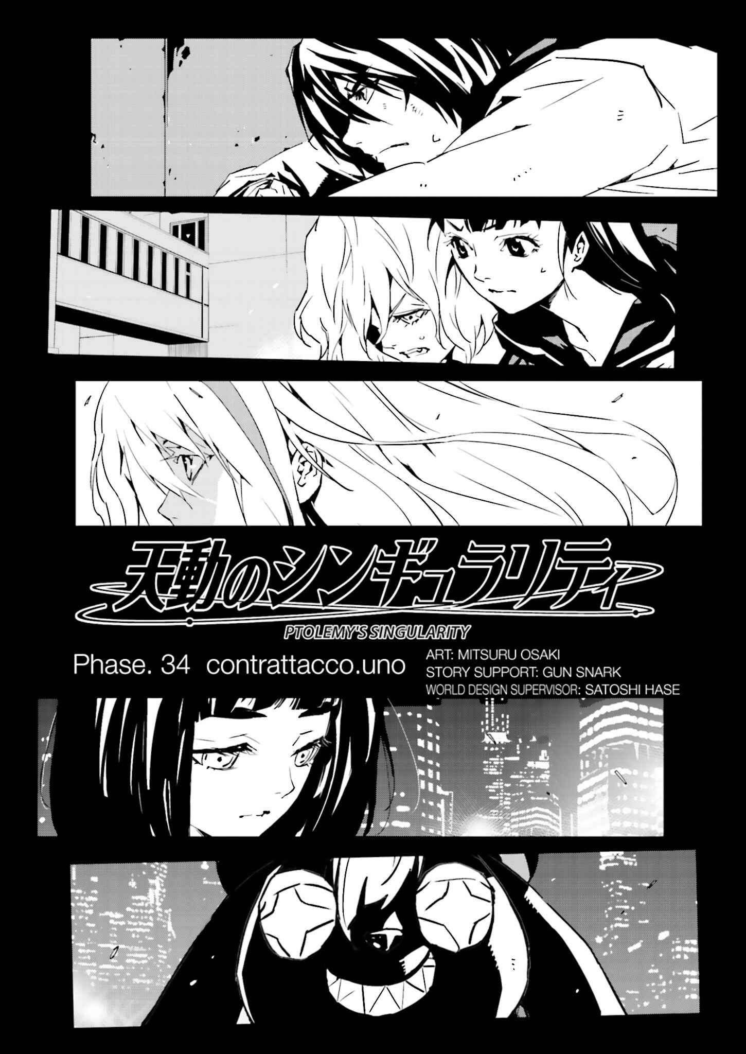 Page 4 Chapter 34 Ptolemys Singularity