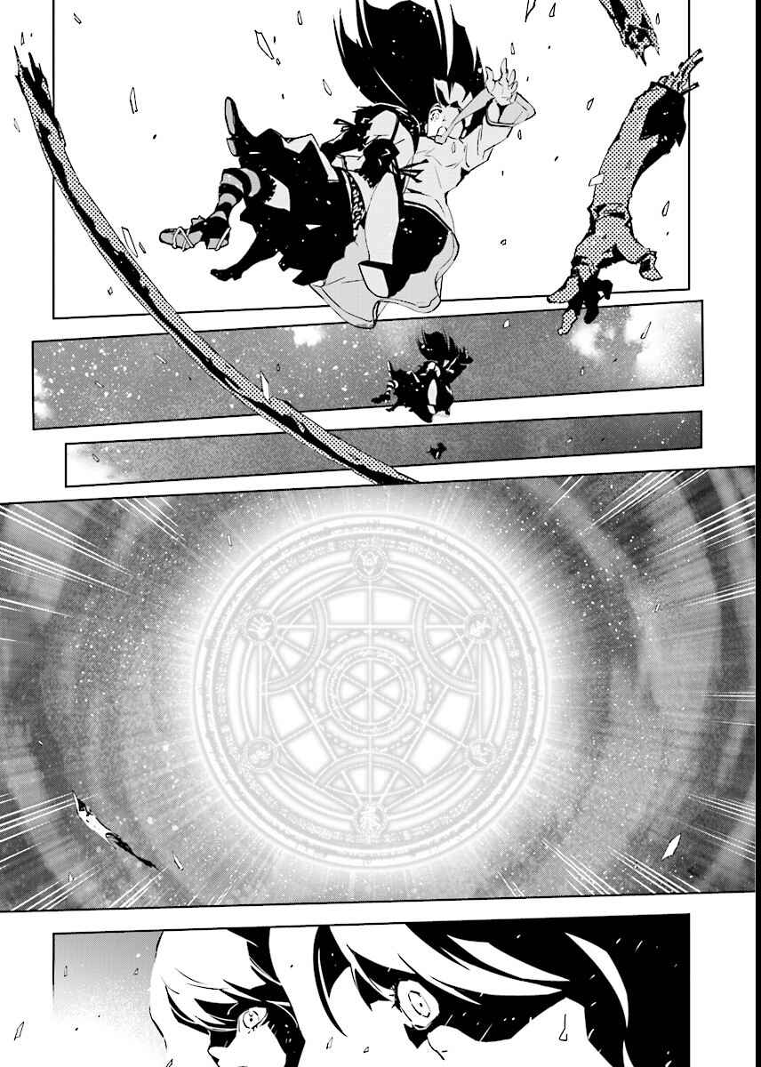 Page 19 Chapter 58 Ptolemys Singularity