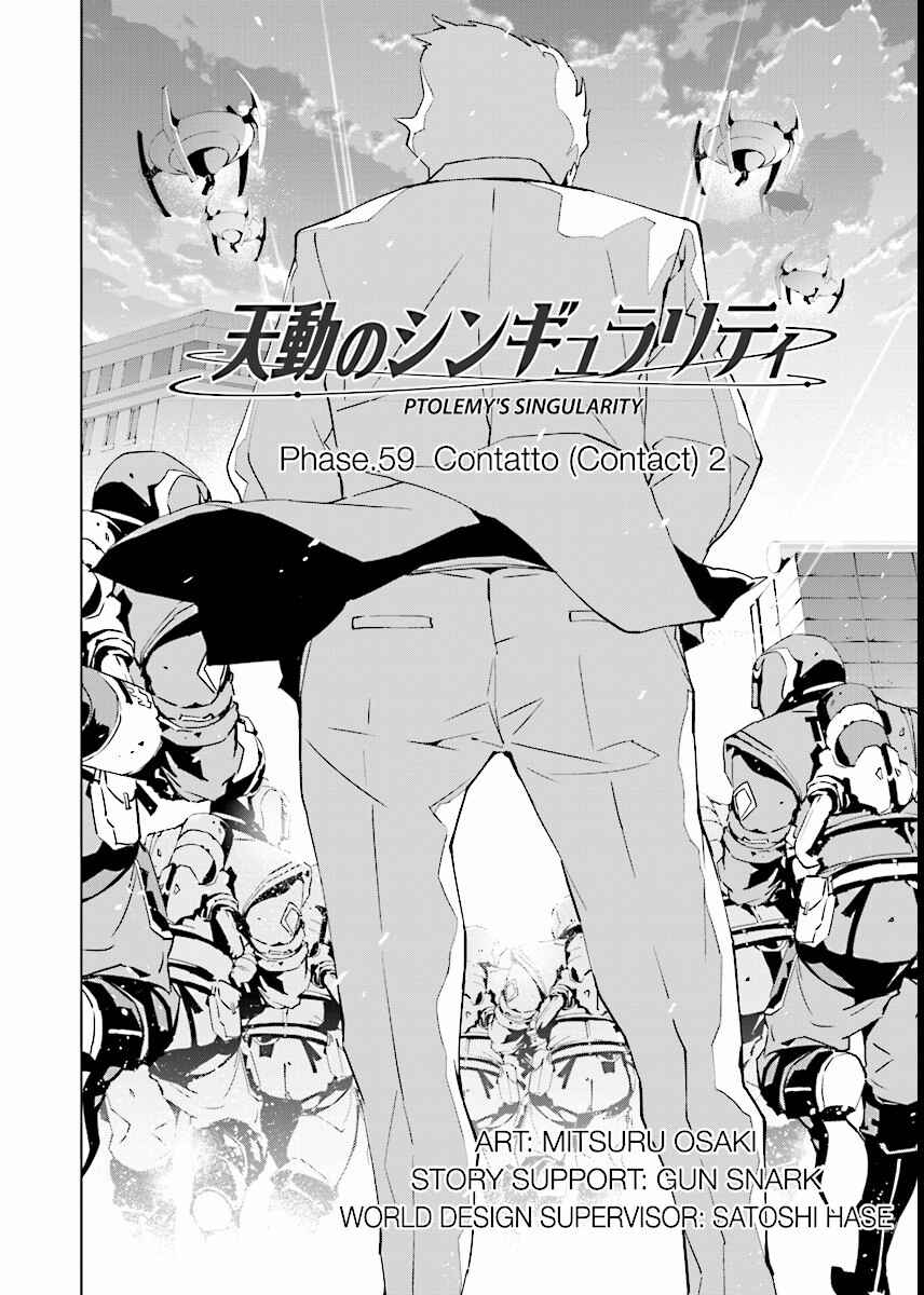 Page 2 Chapter 59 Ptolemys Singularity