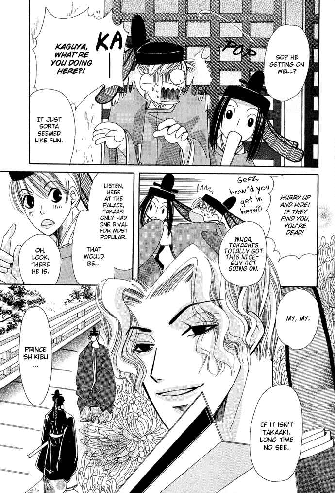 Page 15 Chapter 3 Mangetsu Monogatari