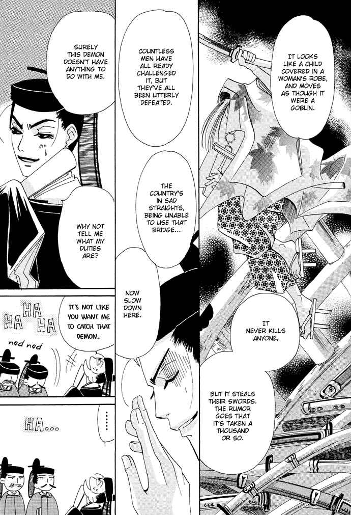 Page 19 Chapter 3 Mangetsu Monogatari