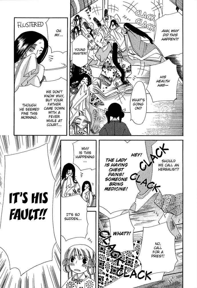 Page 15 Chapter 4 Mangetsu Monogatari
