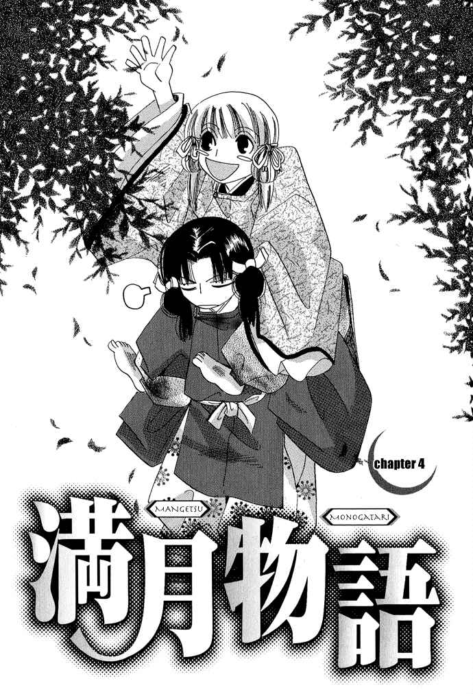 Page 2 Chapter 4 Mangetsu Monogatari