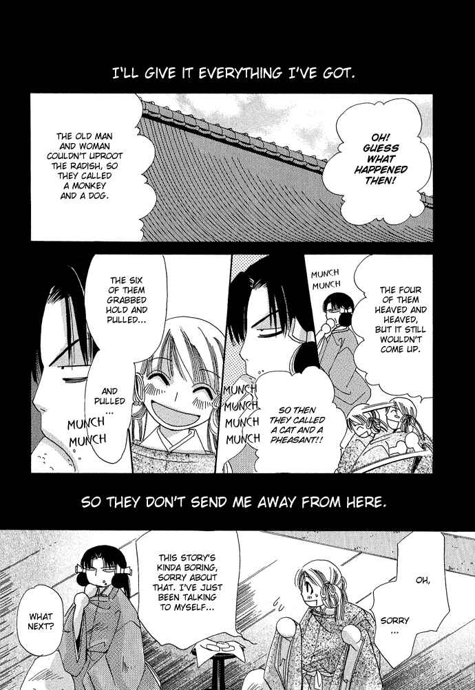 Page 7 Chapter 4 Mangetsu Monogatari