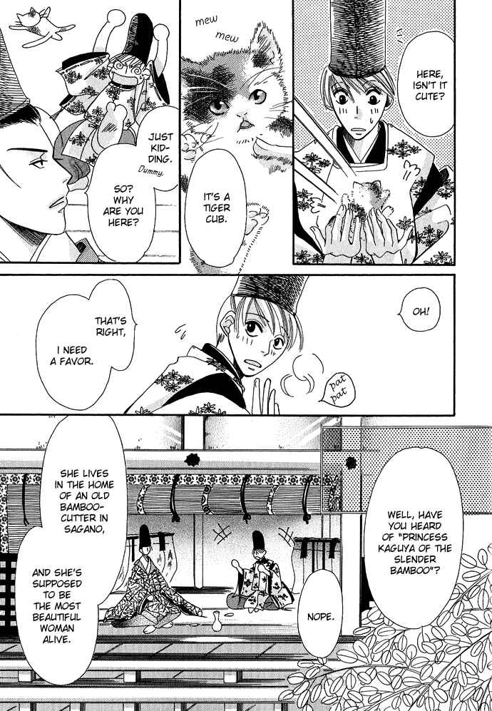 Page 12 Chapter 1 Mangetsu Monogatari