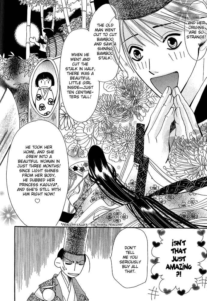Page 13 Chapter 1 Mangetsu Monogatari