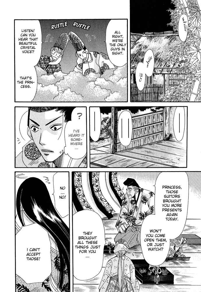 Page 29 Chapter 1 Mangetsu Monogatari