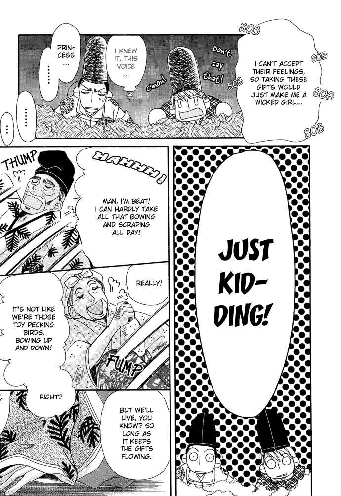 Page 30 Chapter 1 Mangetsu Monogatari