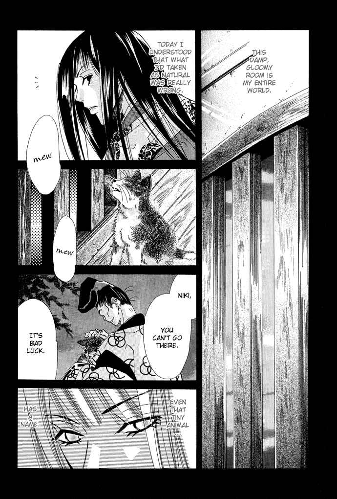 Page 21 Chapter 2 Mangetsu Monogatari