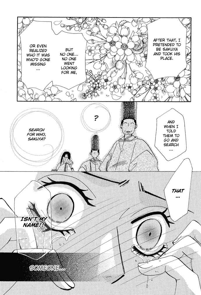 Page 32 Chapter 2 Mangetsu Monogatari