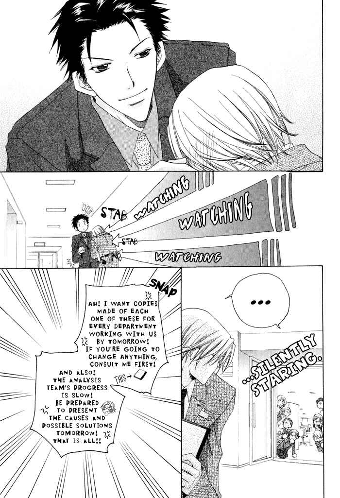 Page 18 Chapter 5 Anata ga Oshiete Kureta Koto