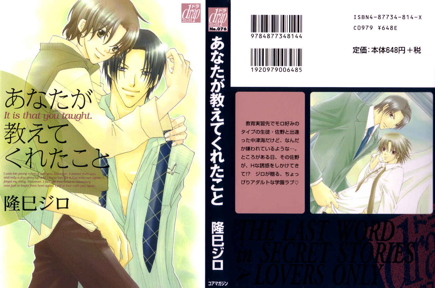 Page 4 Chapter 5 Anata ga Oshiete Kureta Koto