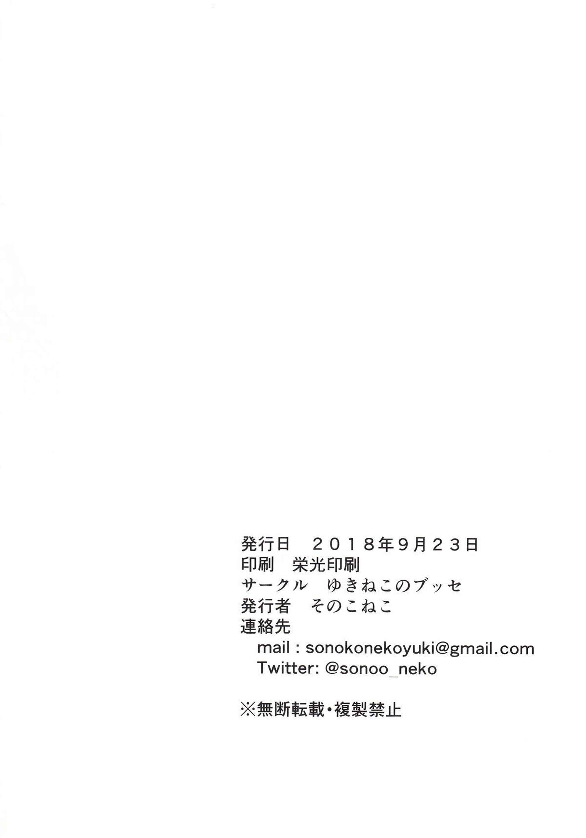 Page 24 Chapter Unknown_2b52 Love Live! Sunshine!! - Drop Yori Amai Okusuri (Doujinshi)