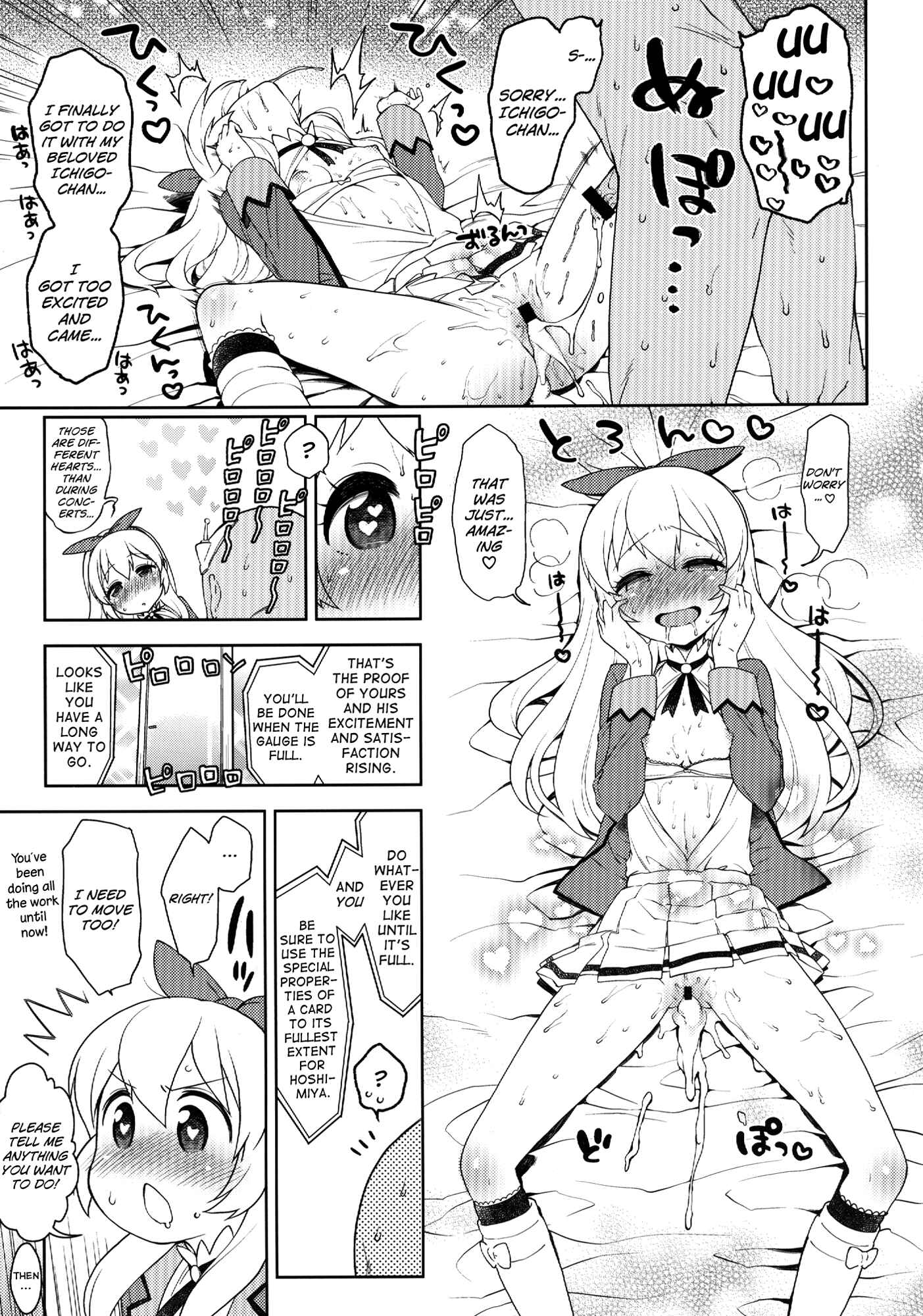 Page 13 Chapter Unknown_7c2a Aikatsu! - Card ni Narimasenka? (Doujinshi)