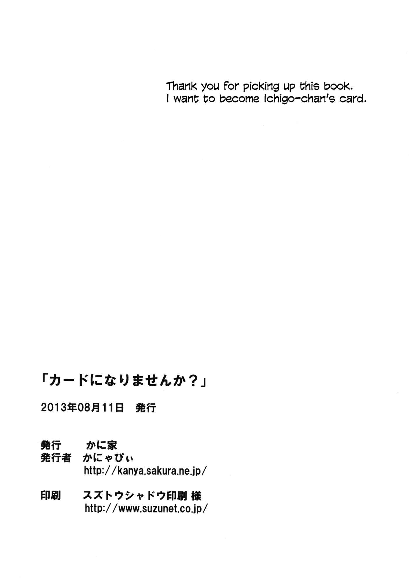 Page 22 Chapter Unknown_7c2a Aikatsu! - Card ni Narimasenka? (Doujinshi)