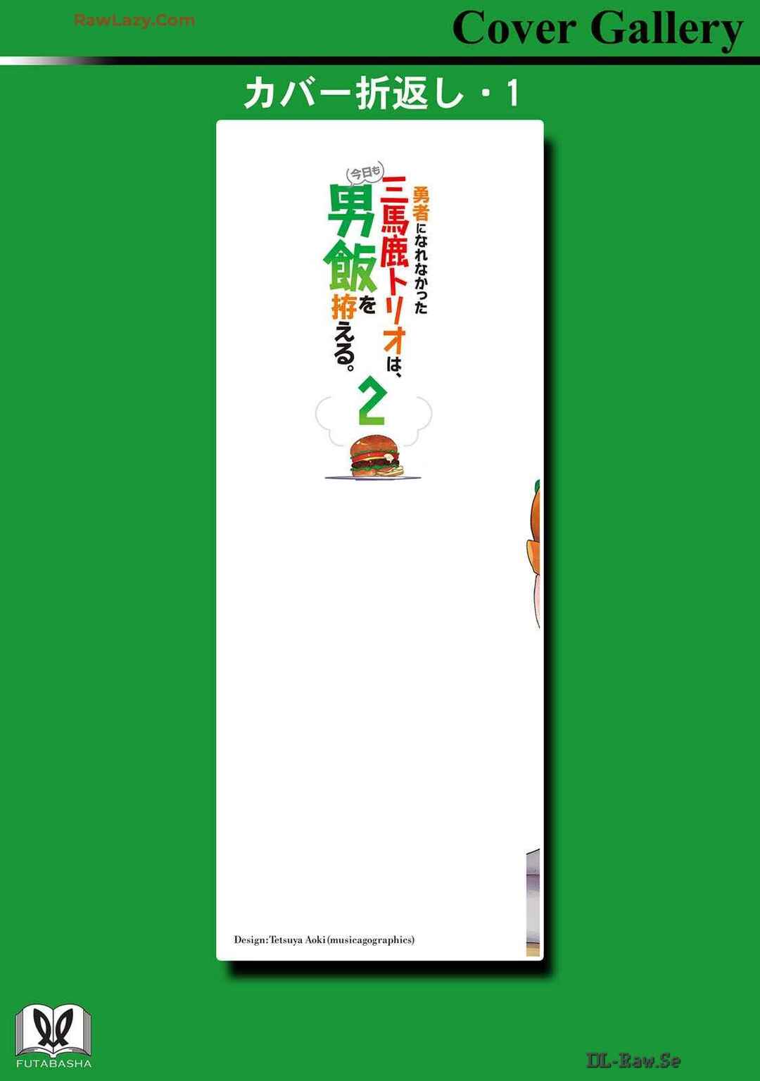 Page 35 Chapter 10 Yuusha ni Narenakatta Sanbaka Trio wa, Kyou mo Otoko Meshi wo Koshiraeru.