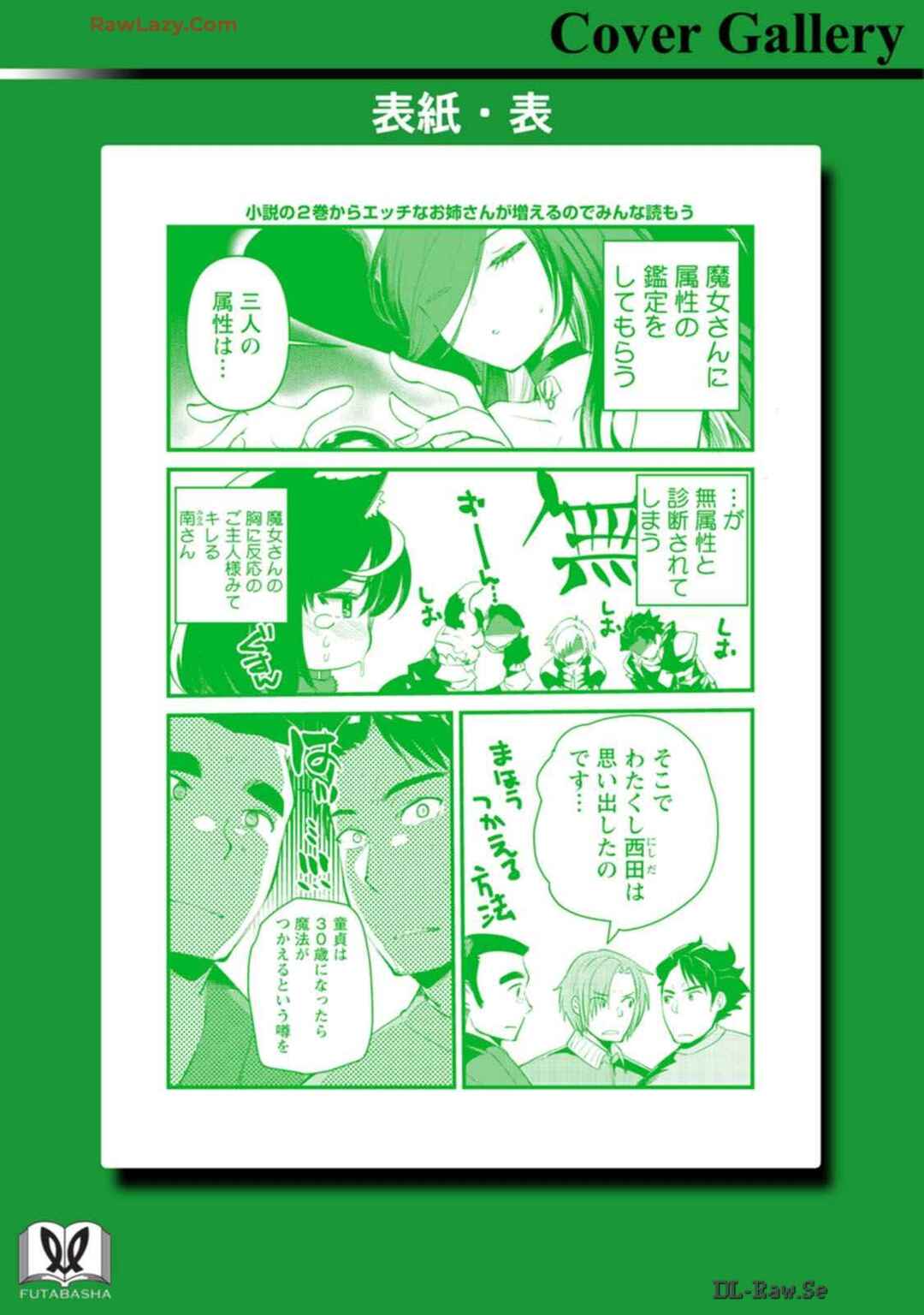 Page 39 Chapter 10 Yuusha ni Narenakatta Sanbaka Trio wa, Kyou mo Otoko Meshi wo Koshiraeru.