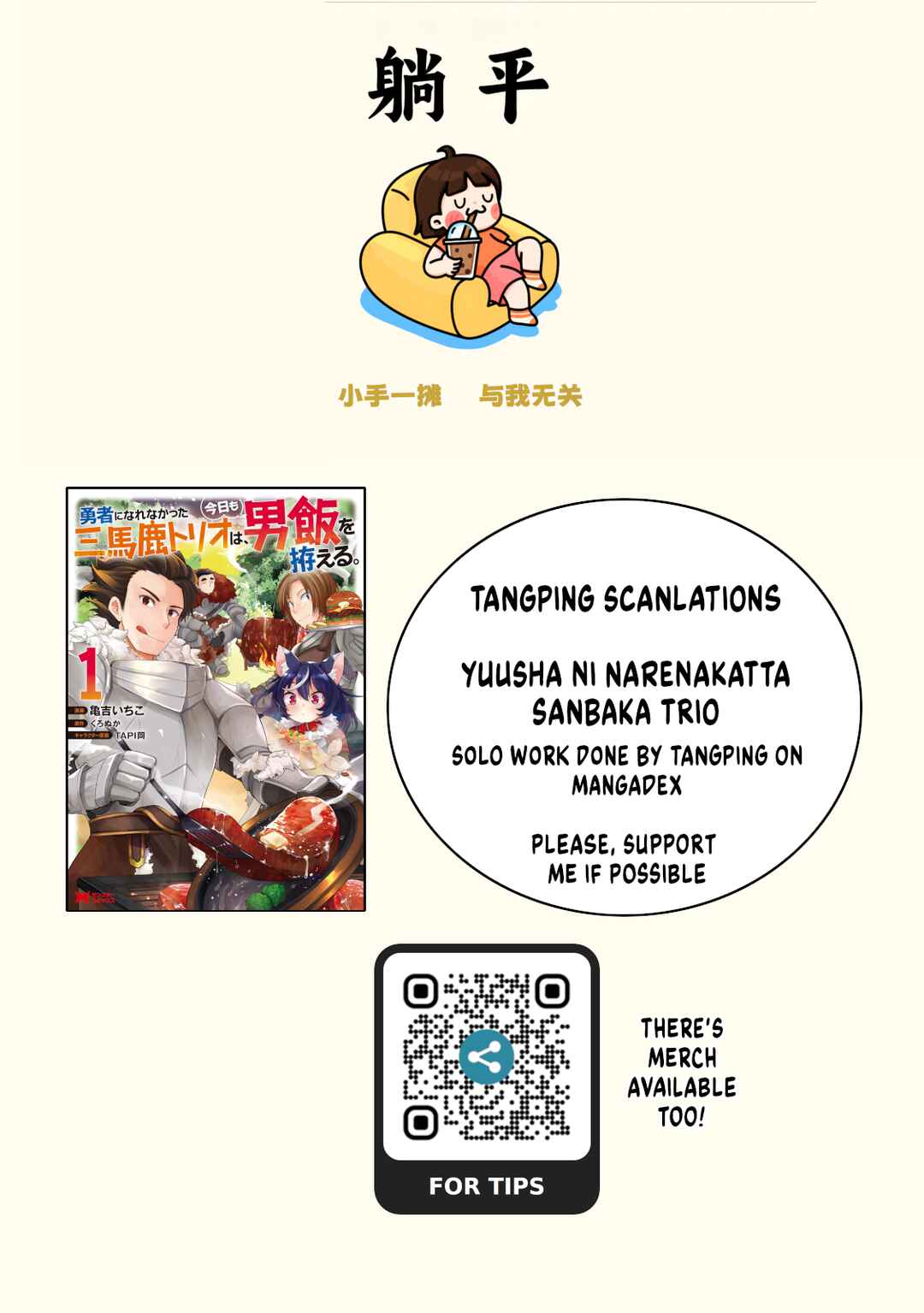 Page 1 Chapter 5.5 Yuusha ni Narenakatta Sanbaka Trio wa, Kyou mo Otoko Meshi wo Koshiraeru.