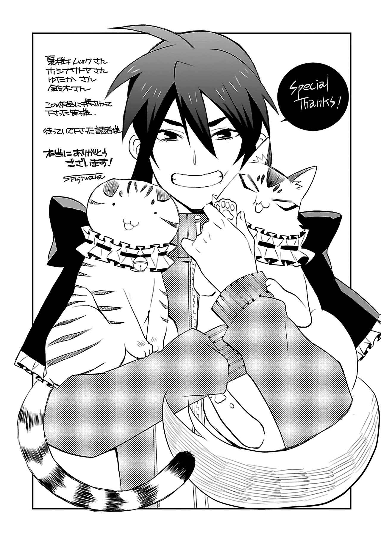 Page 12 Chapter 34.5 Nyan Koi!