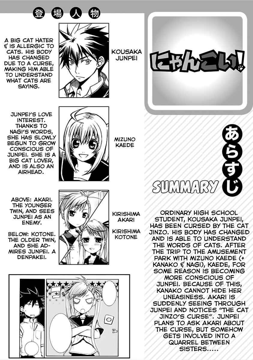 Page 1 Chapter 13 Nyan Koi!