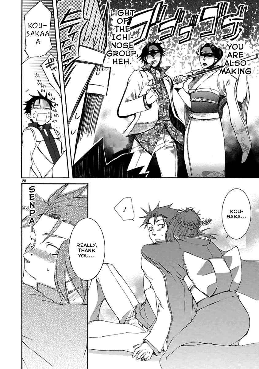 Page 28 Chapter 19 Nyan Koi!