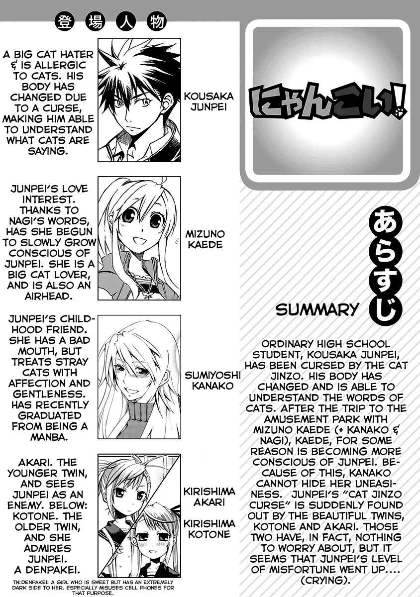 Page 1 Chapter 16 Nyan Koi!