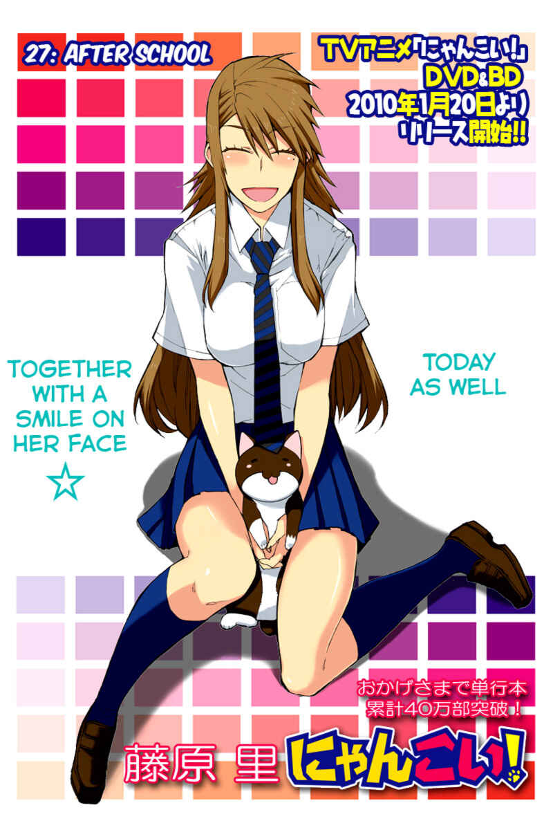 Page 3 Chapter 27 Nyan Koi!