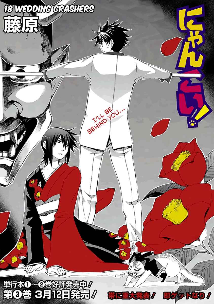 Page 2 Chapter 18 Nyan Koi!